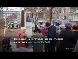 the grand opening of the stele in memory of yakov kirillovich kuriksha took place in achinsk