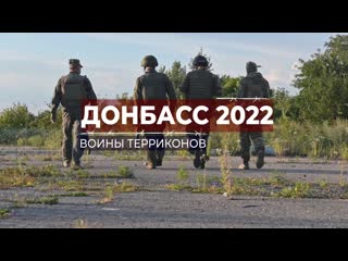 donbass 2022. land of broken bricks